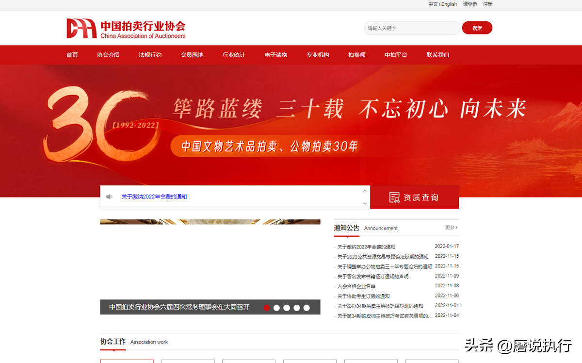 淘寶法拍房網？二手房拍賣平臺推薦