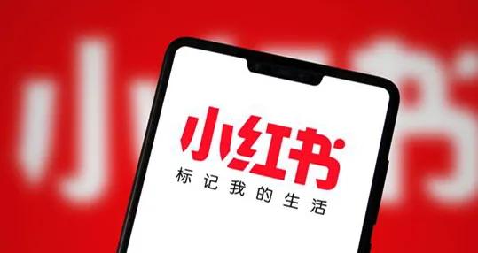 小紅書流量怎么提升？小紅書流量賺錢方式及技巧