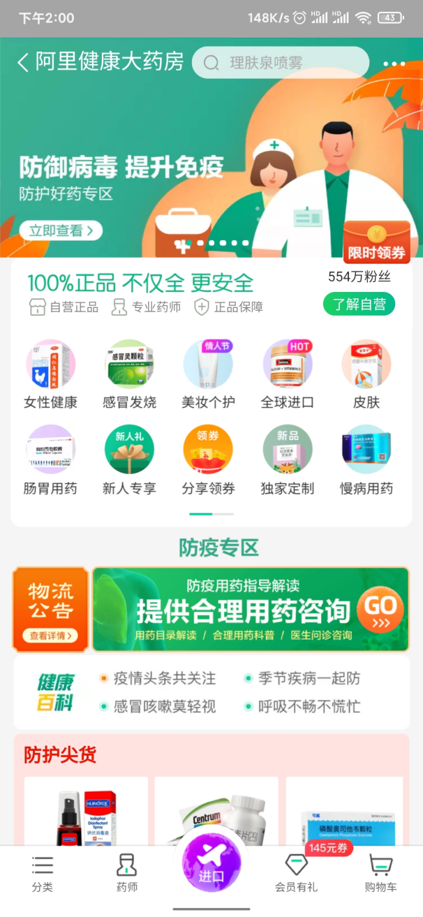 阿里藥房官網app（網上正規十大藥店排名）