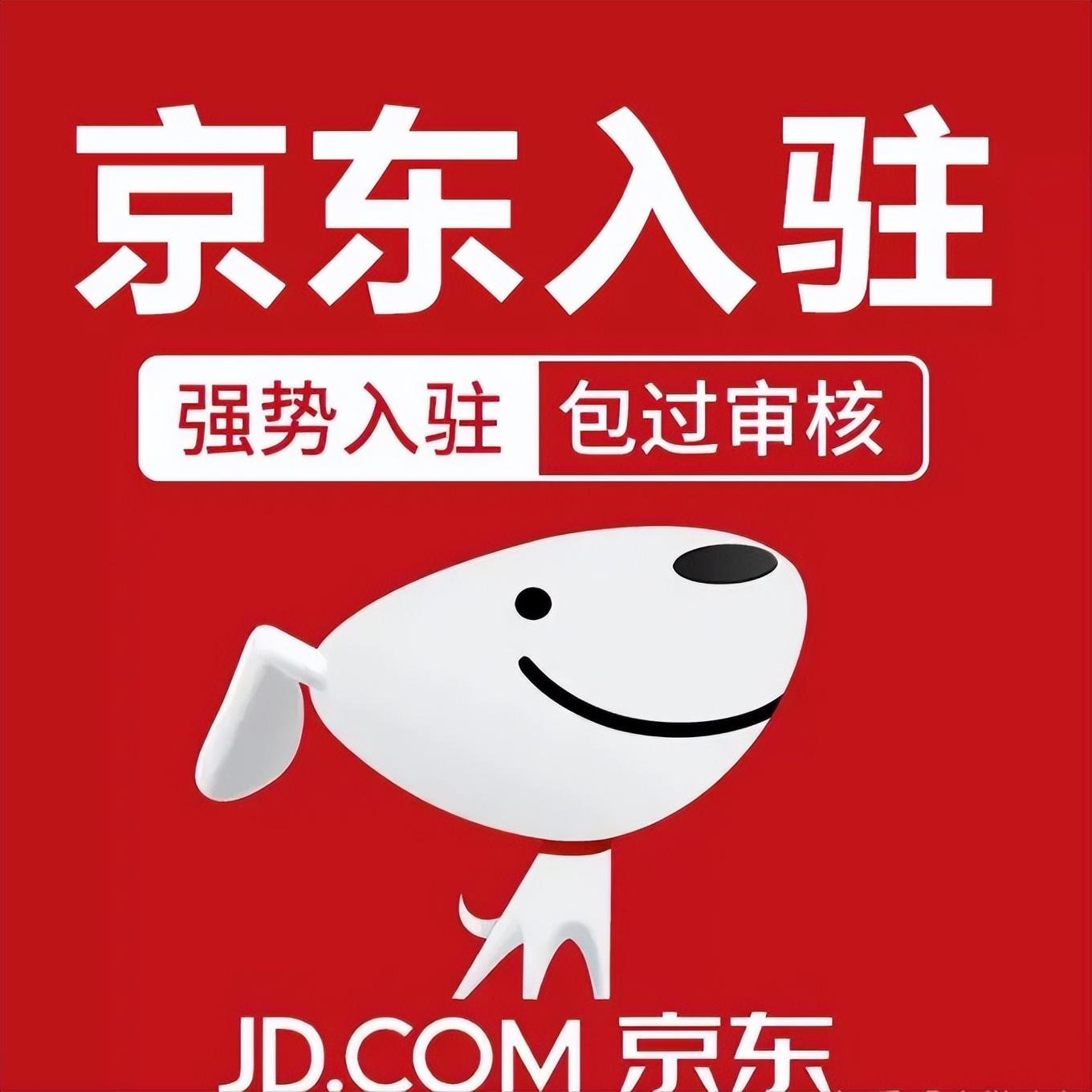 京東慧采是什么意思？解析京東慧采和京東的區(qū)別