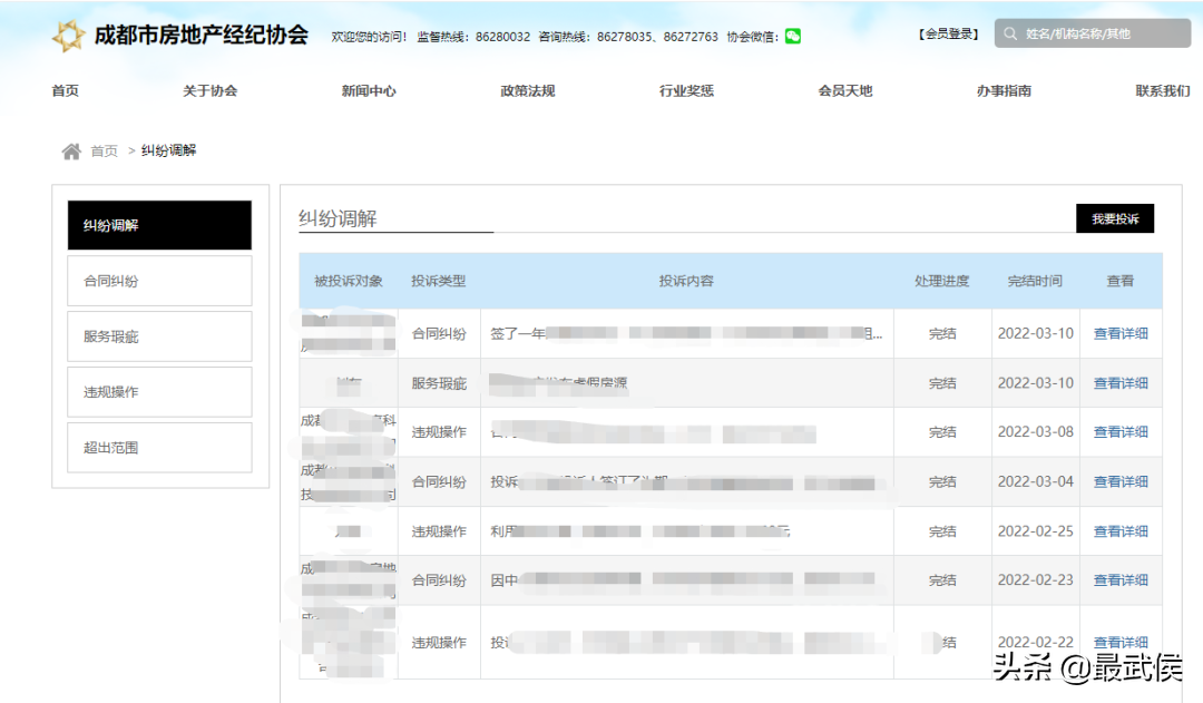 網絡購物維護權益投訴電話（淘寶網購維權方法介紹）