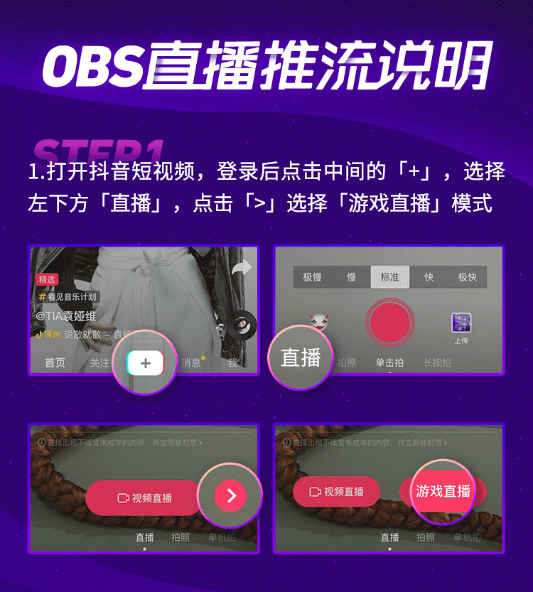 抖音直播游戲需要什么條件？抖音新手游戲主播必備條件及注意事項