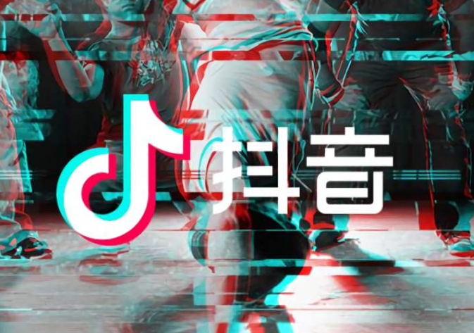 抖音日活是什么意思？抖音日活用戶定義解析