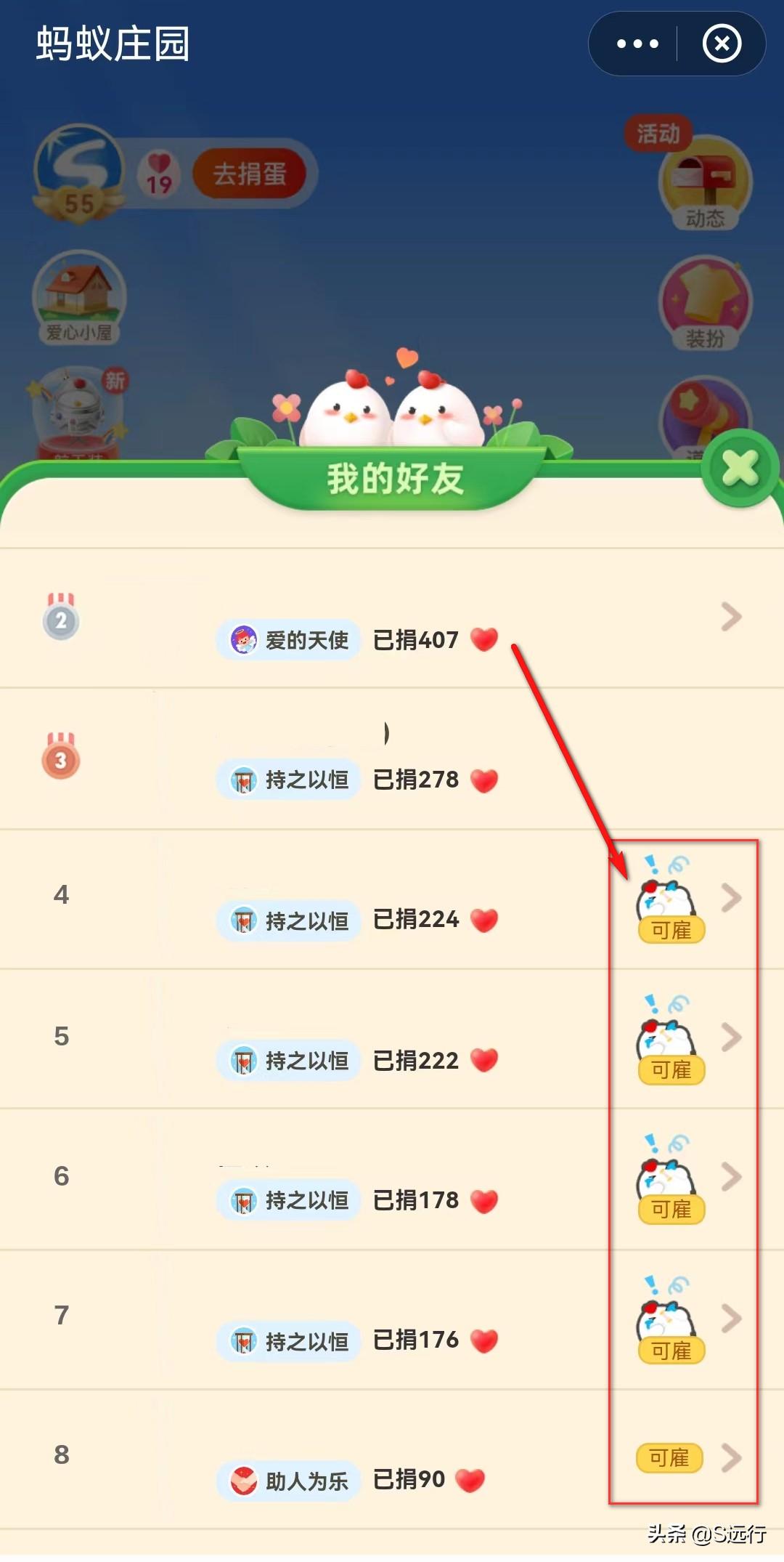 支付寶的螞蟻莊園怎么玩？支付寶莊園被打跑的小雞怎么請回來？