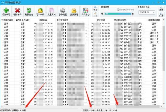 京東包裹查詢（京東訂單號查詢跟蹤流程）