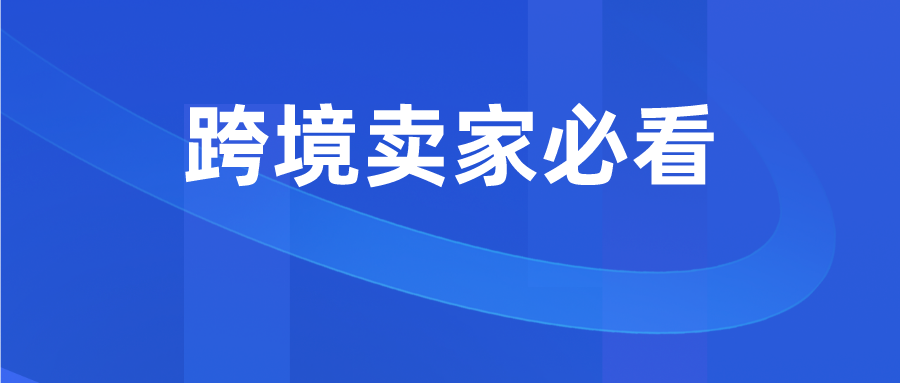 中國(guó)跨境電商的趨勢(shì)（2022電商直播年度數(shù)據(jù)報(bào)告）