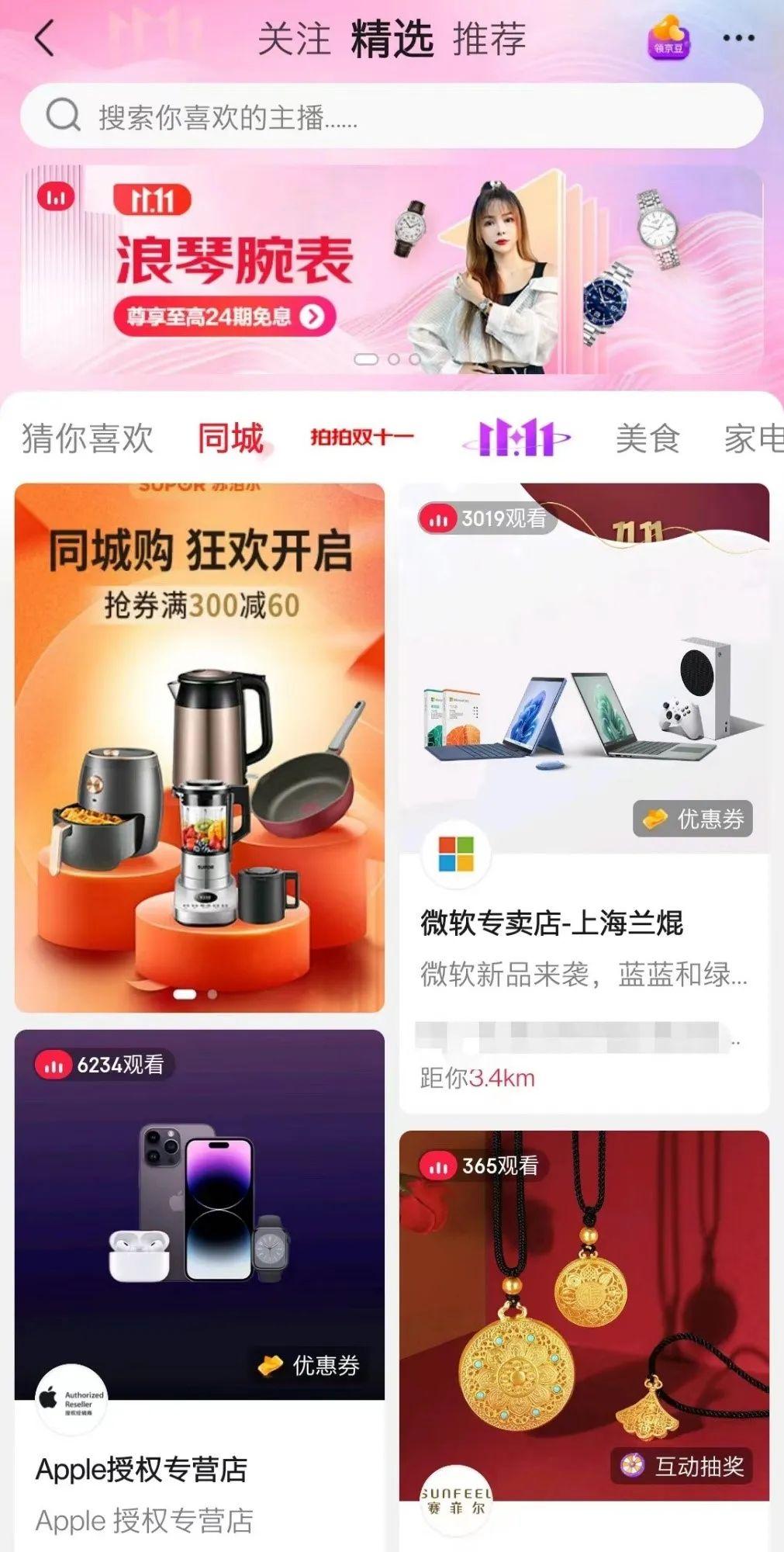 京東一般多久到貨？京東快遞物流真實(shí)時(shí)效解析及即時(shí)零售直播介紹