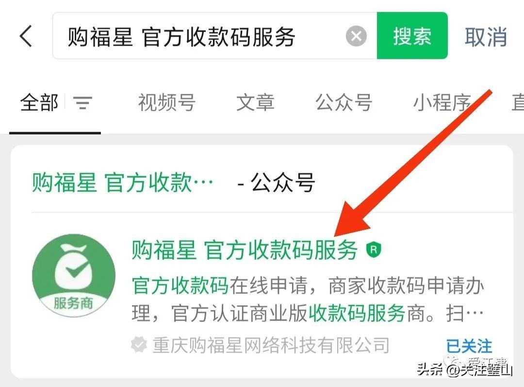 商家掃碼收款軟件怎么弄？微信設置商家收款碼的教程分享