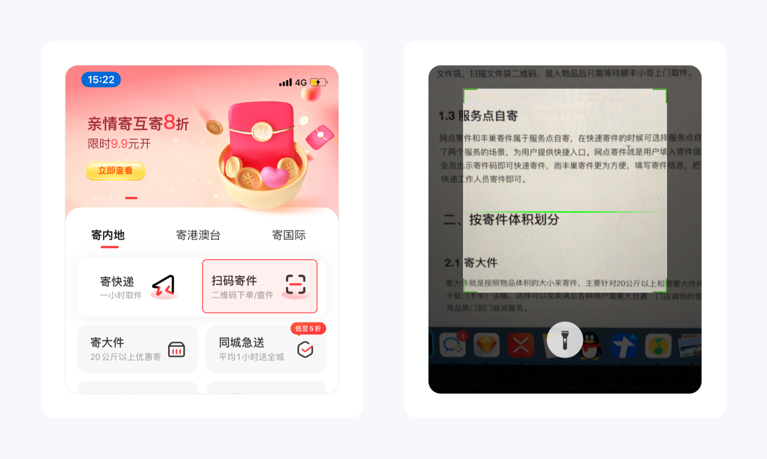 寄付月結是什么意思？順豐寄付月結辦理流程及條件