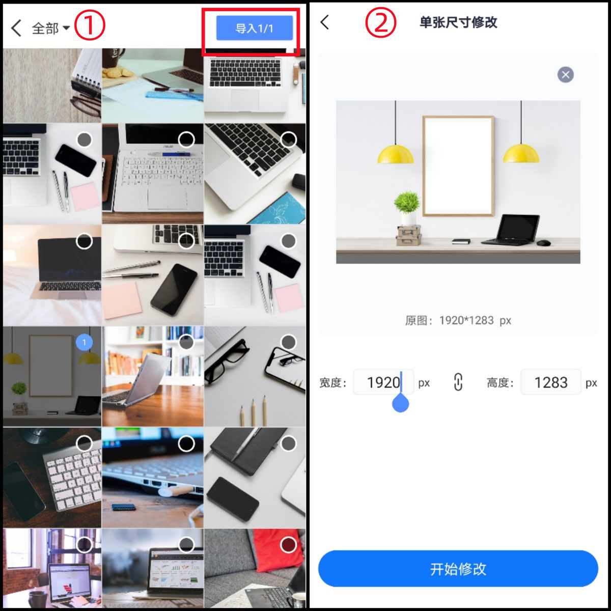 圖片比例怎么調整？手機修改圖片比例教程分享