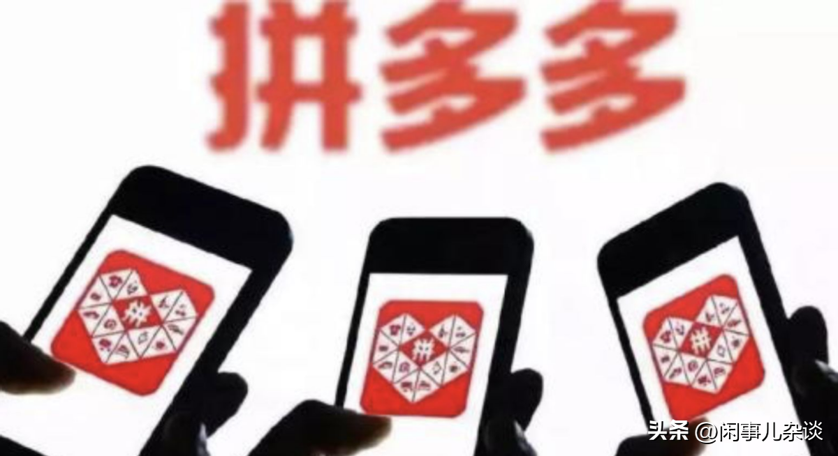 拼多多什么時候上市（拼多多股票價格最新行情）