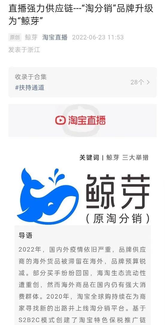 淘寶全球購是正品嗎？淘寶全球購把直播間搬進保稅倉后的發展動態