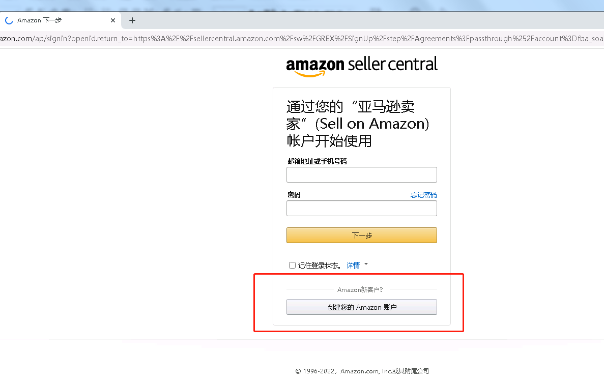 亞馬遜怎么注冊開店（亞馬遜平臺入駐條件及流程）