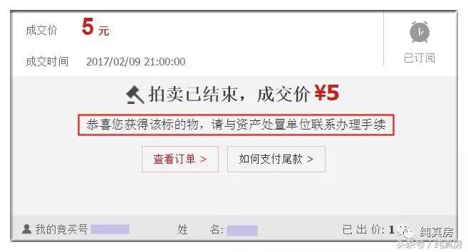 淘寶網司法拍賣平臺官網（淘寶司法拍賣房產的流程）