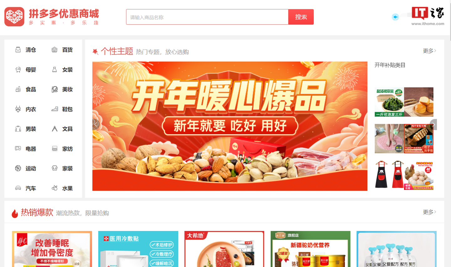 拼多多官網登錄入口在哪？拼多多電腦網頁版上線及優惠商城的介紹