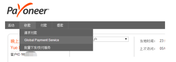 payoneer登錄注冊(cè)的方法是什么？Payoneer個(gè)人賬戶注冊(cè)流程詳解