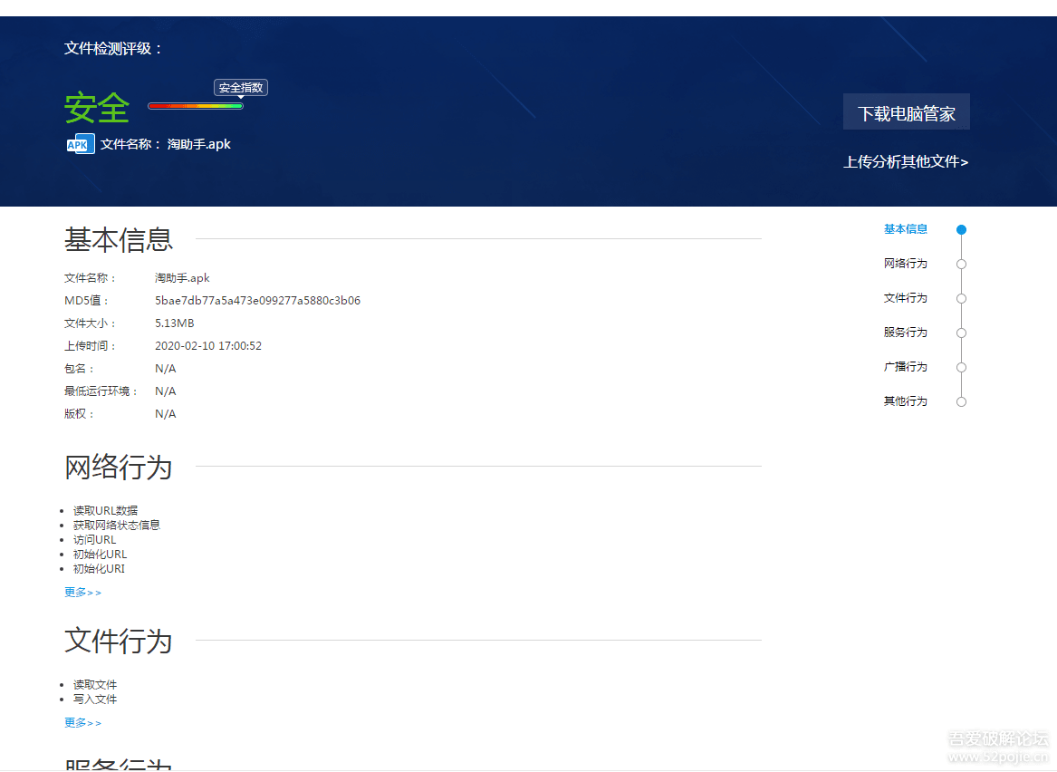 淘寶秒殺助手app（手機下載淘寶秒殺助手流程）