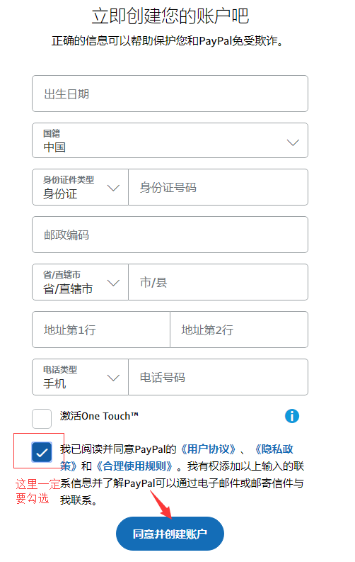 注冊paypal需要什么？國內(nèi)開通paypal跨境支付的流程及條件