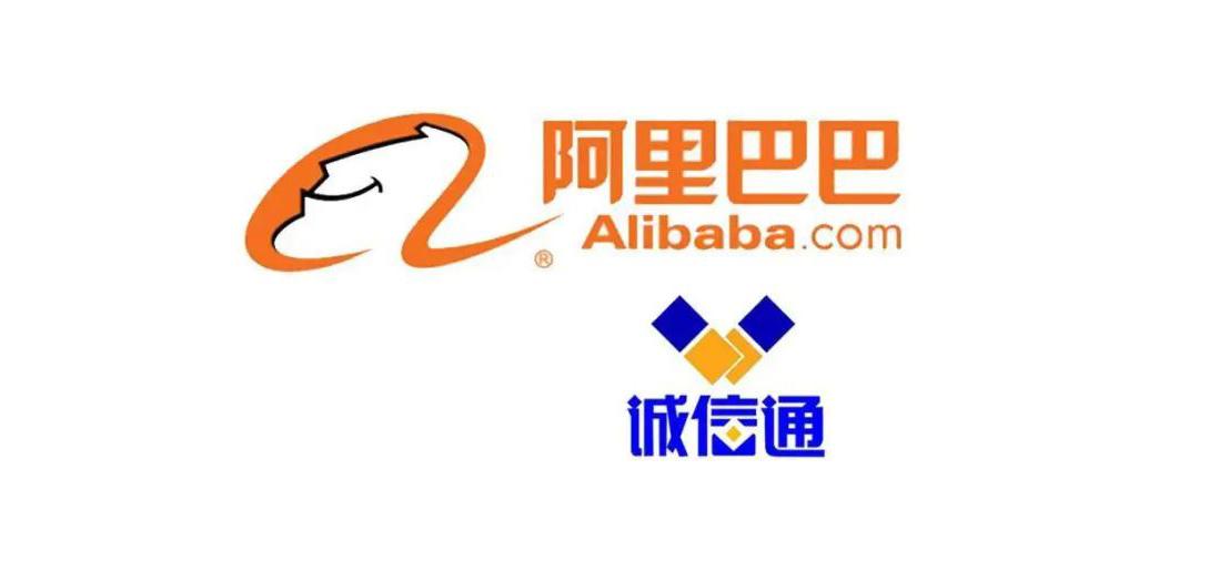 阿里巴巴誠信通一年多少錢？1688注冊誠信通費用一覽
