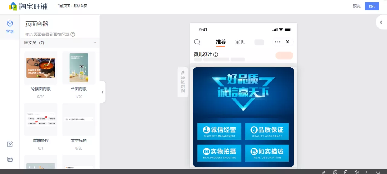 淘寶店鋪怎么裝修？淘寶運(yùn)營小白也能學(xué)會的店鋪裝修攻略及教程