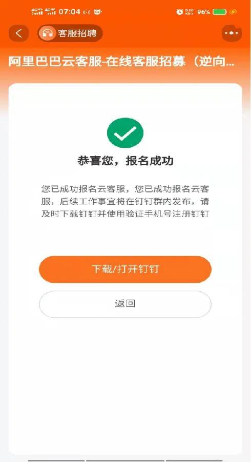 淘寶客服怎么應(yīng)聘？詳細(xì)講解一下各個平臺客服兼職的獲取方法