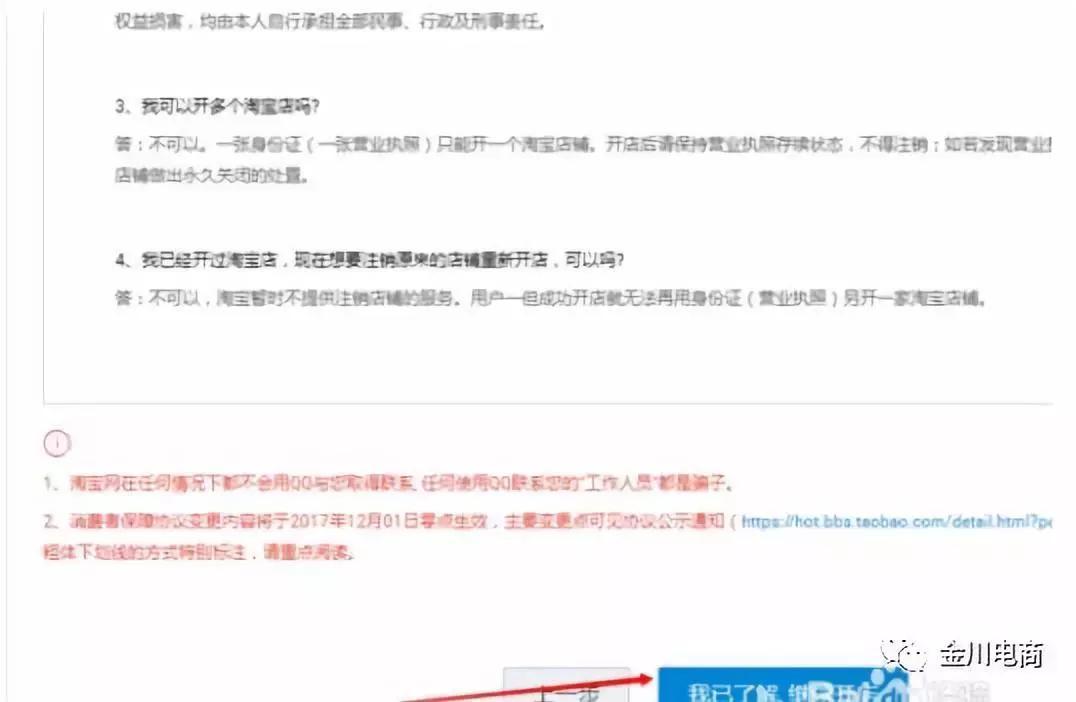 淘寶網(wǎng)首頁官網(wǎng)入口在哪里？新手淘寶開網(wǎng)店的詳細(xì)流程及操作步驟