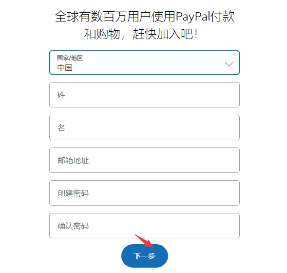 注冊paypal需要什么？國內(nèi)開通paypal跨境支付的流程及條件