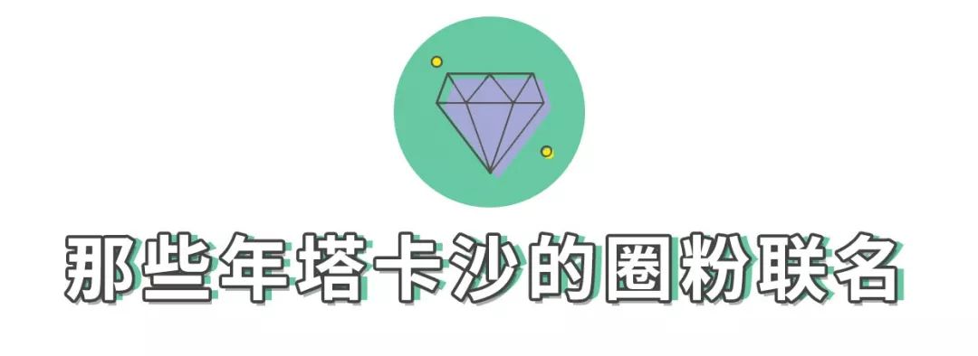 塔卡沙是哪國的牌子？國貨品牌塔卡沙的發(fā)展現(xiàn)狀及市場地位