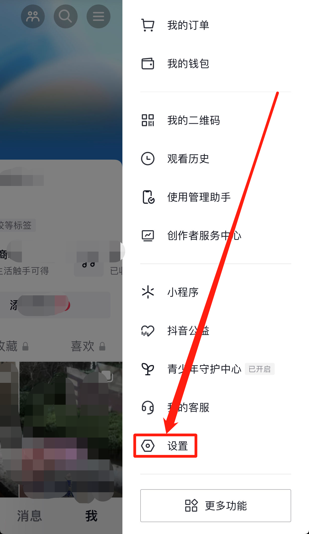抖音可以看訪客記錄嗎？抖音設置隱藏訪客記錄的方法
