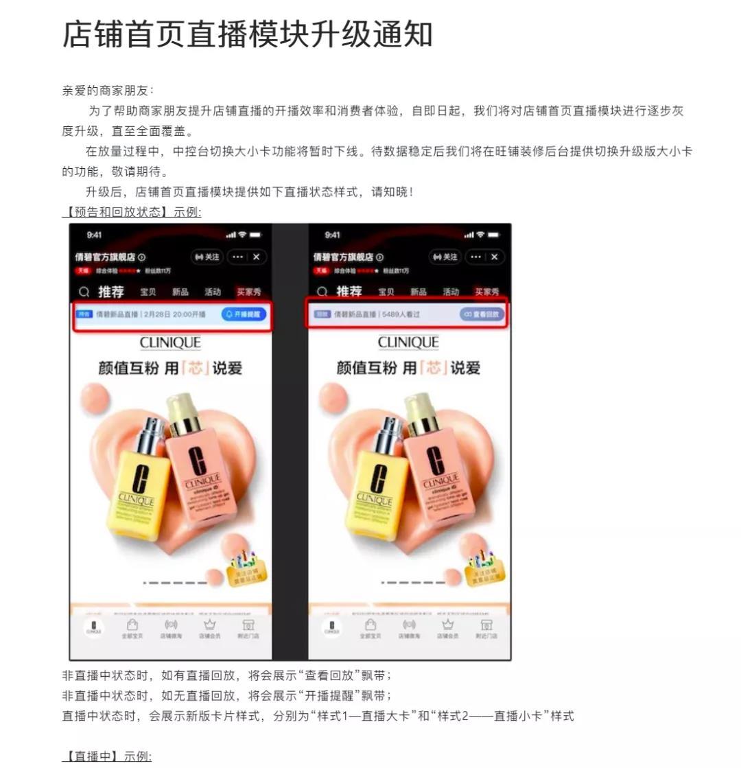 淘寶直播回放在哪里？淘寶看直播回放方法介紹