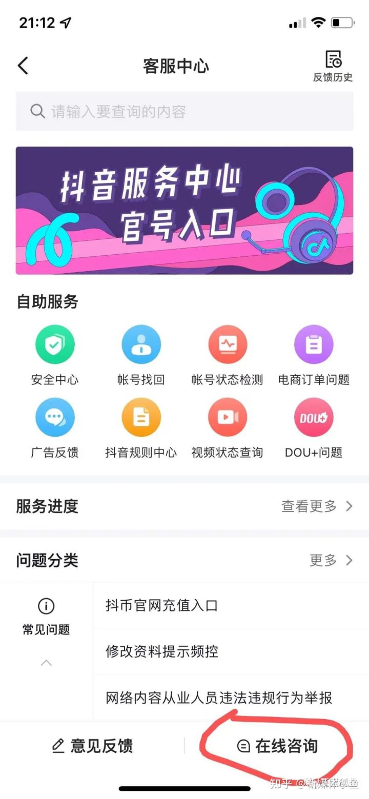 抖音郵箱申訴怎么發(fā)？抖音解封申訴成功模板200字文案