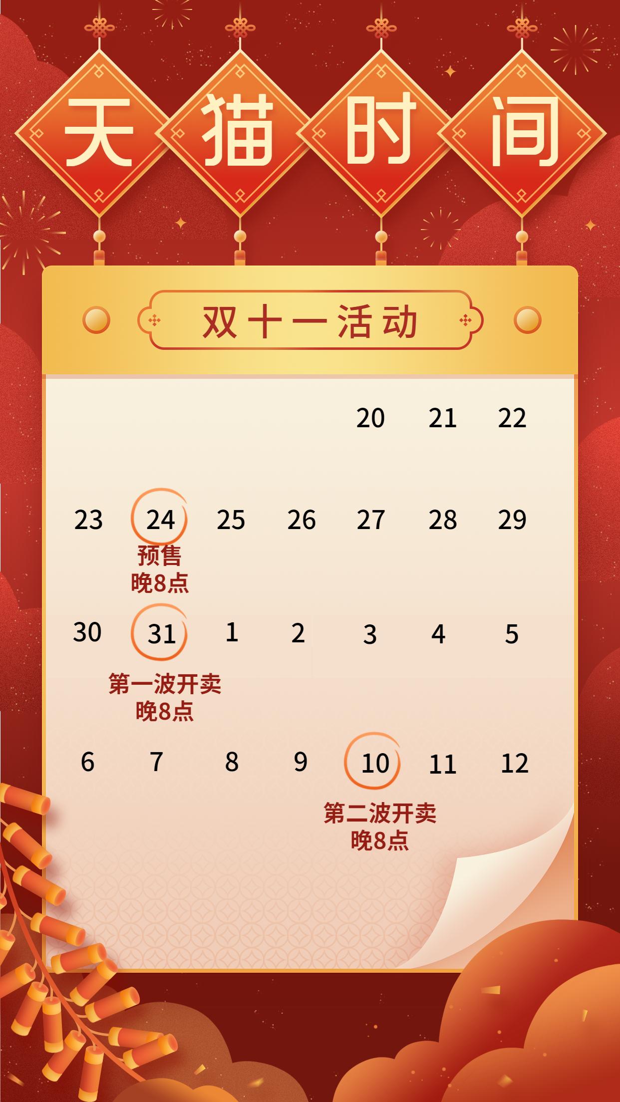 雙十一持續(xù)多久結(jié)束？各大電商平臺(tái)雙11的重要時(shí)間節(jié)點(diǎn)分析