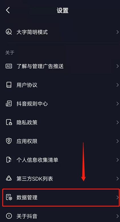 抖音號注冊日期在哪里看？查看別人抖音號注冊時間的方式