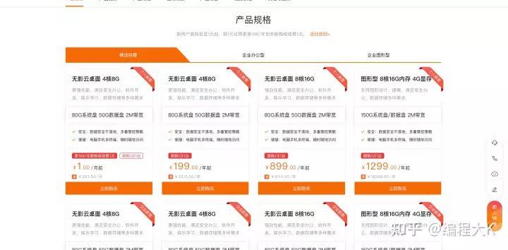 亞馬遜云服務器收費標準（亞馬遜免費套餐方法介紹）