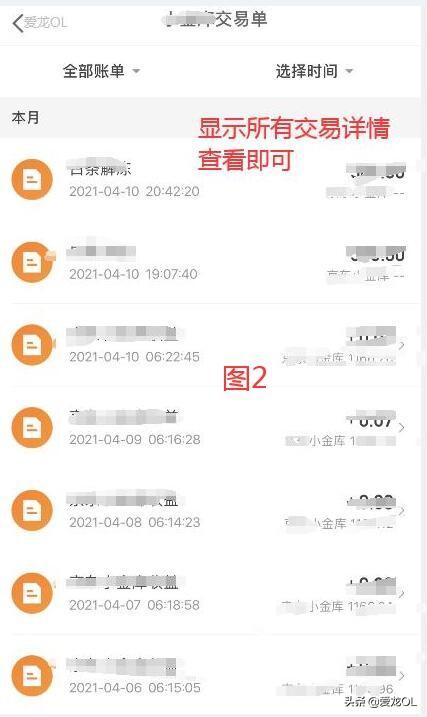 京東小金庫在哪里打開？分享小金庫錢提現的詳細教程