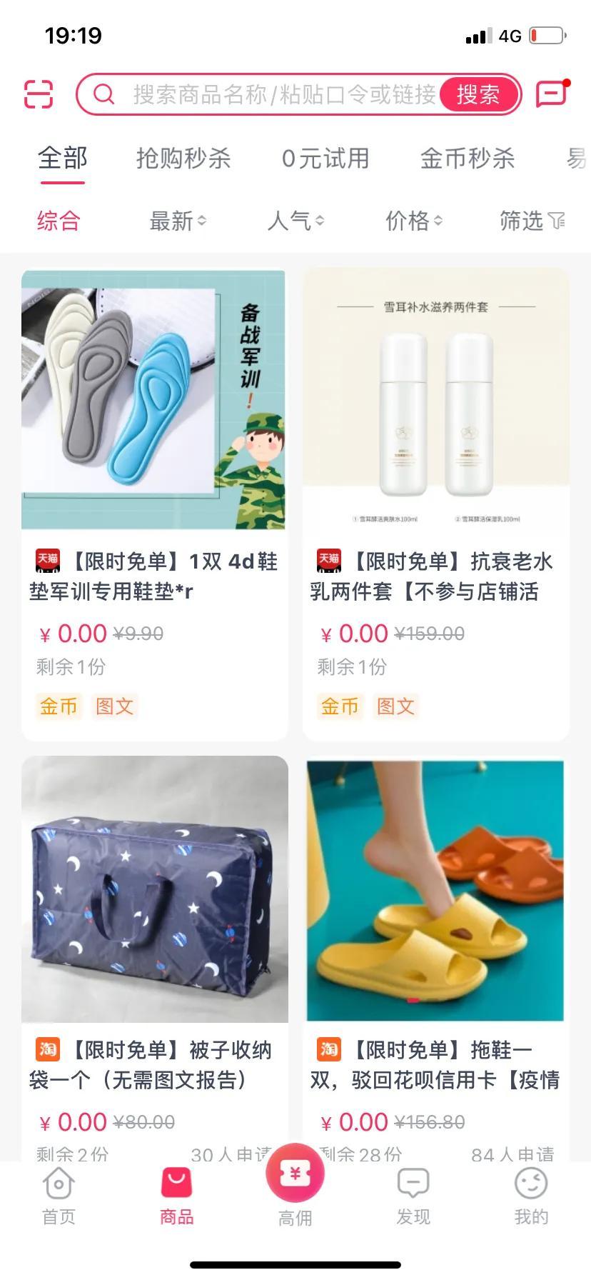 缺貨投訴賠付多少？淘寶賣家缺貨投訴賠付標準