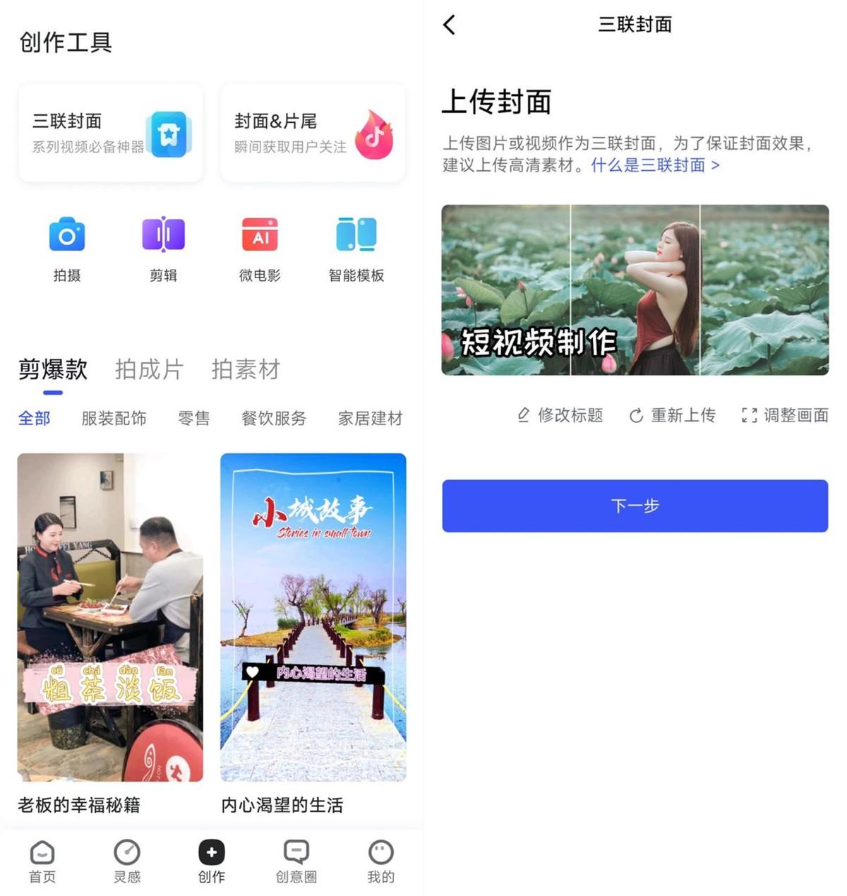 短視頻制作軟件有哪些？好用零基礎也能上手的短視頻制作工具推薦
