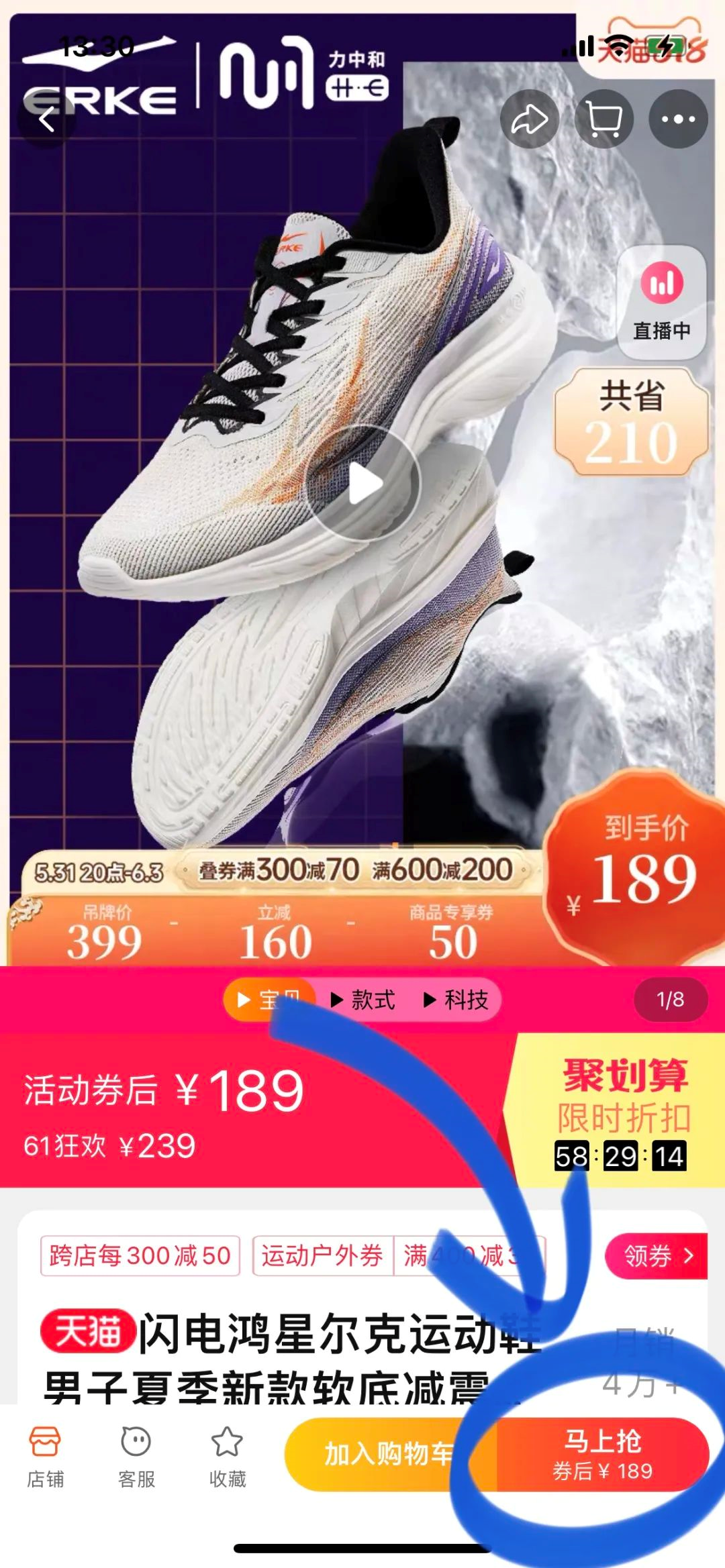 淘寶點擊軟件在哪里?使用解碼淘寶的操作步驟及功能設置方法