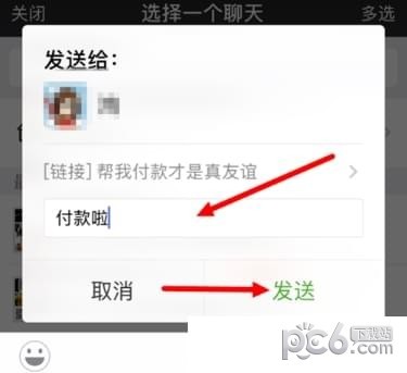 現(xiàn)在京東可以代付嗎？ 開通他人代付功能買東西的技巧分享