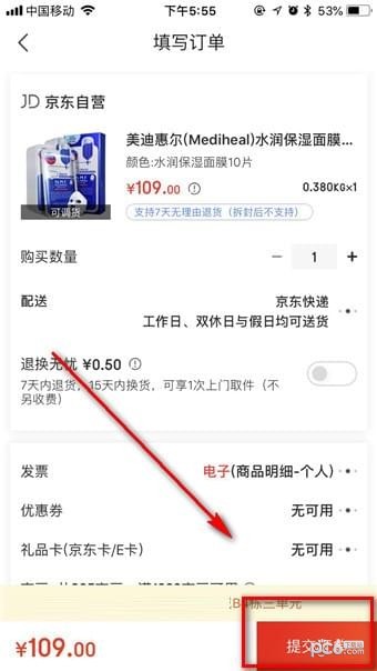 現(xiàn)在京東可以代付嗎？ 開通他人代付功能買東西的技巧分享