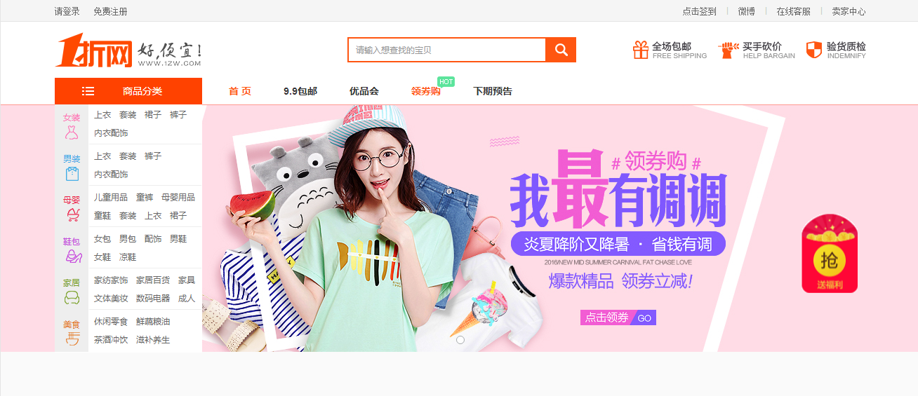 淘寶網電腦版登錄入口（淘寶等各大平臺活動報名網站入口）