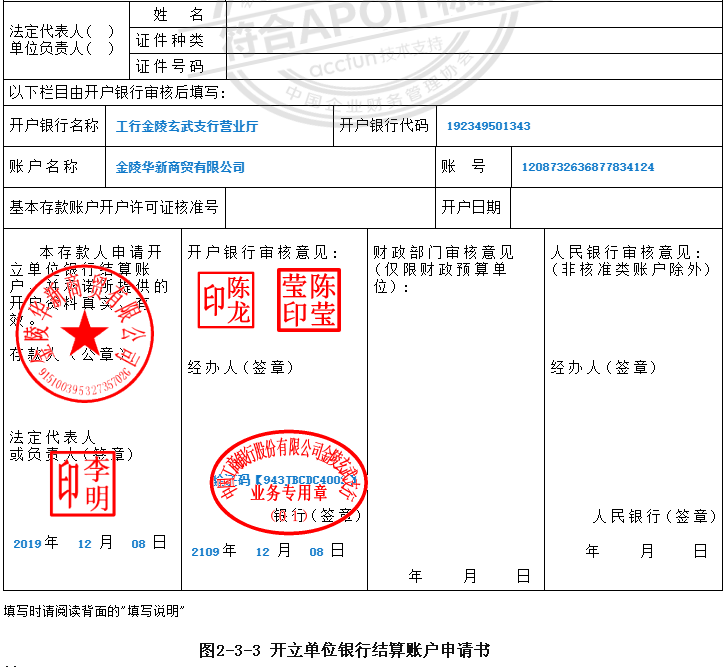 銀行賬戶名稱指什么？解析銀行卡開戶的作用