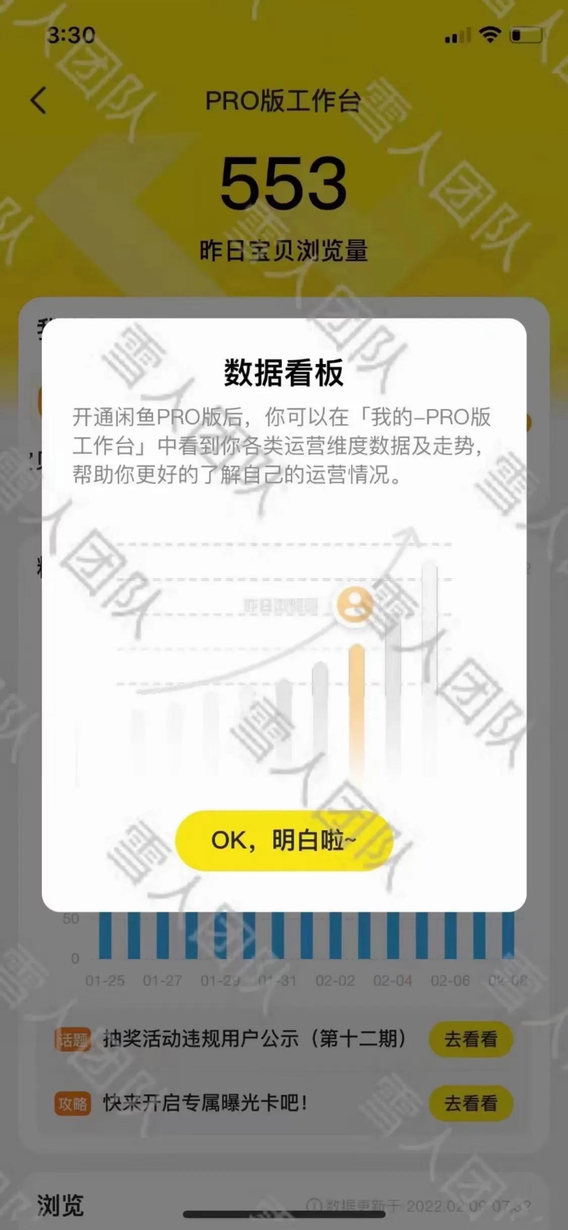 閑魚怎么實名認證？二手交易平臺閑魚pro開通后功能和用處分析