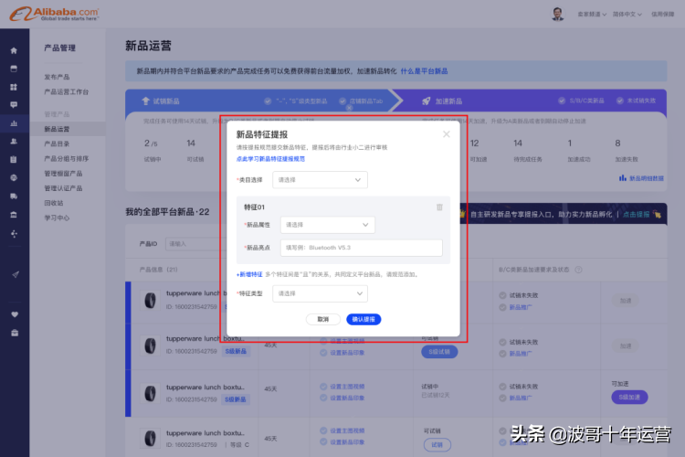 提報是什么意思？解析電商中提報的含義