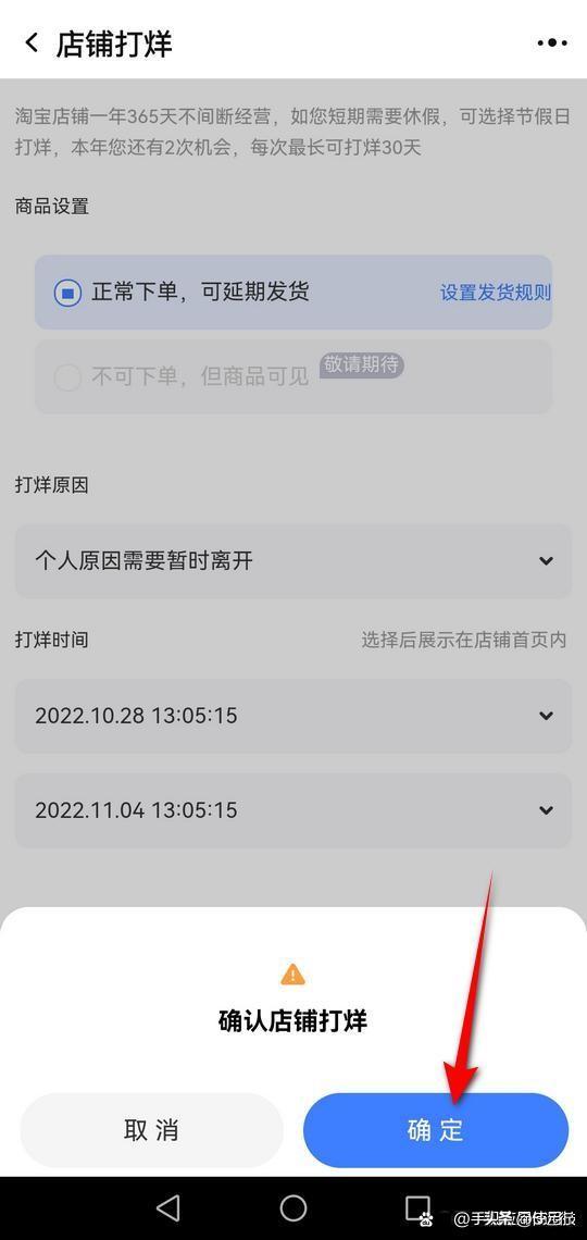 淘寶店鋪怎么關閉？商家怎么注銷自己名下的淘寶店鋪？