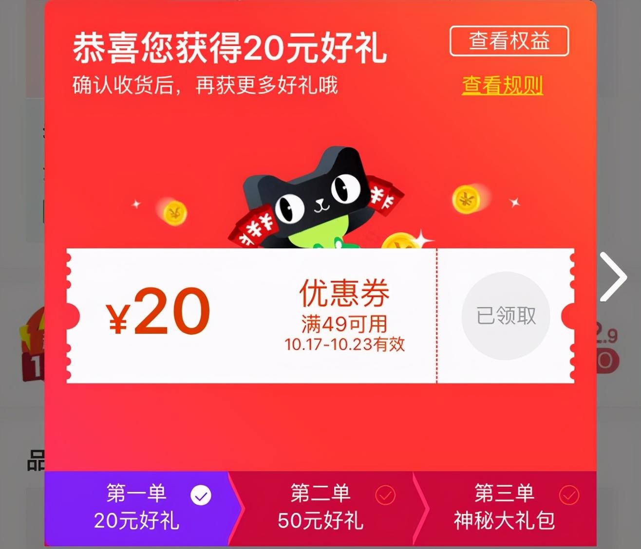 天貓購(gòu)物券怎么用？天貓購(gòu)物券領(lǐng)取教程及使用規(guī)則