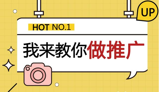 網絡精準推廣怎么做？如何利用網絡推廣精準獲客及引流？