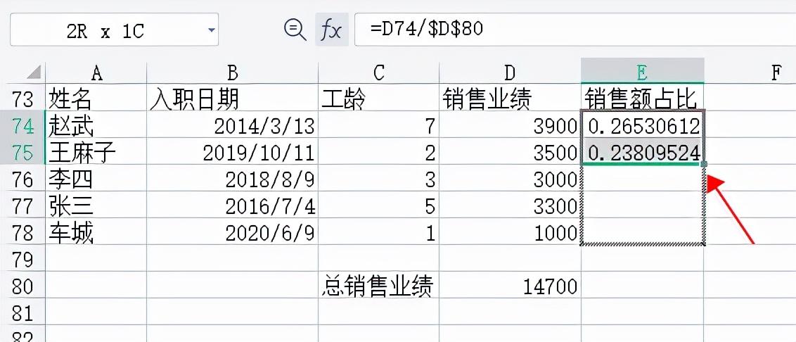 銷售占比怎么算？excel銷售額所占百分比計算公式和教程是什么？