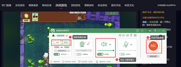 看直播怎么錄屏（抖音看直播錄屏教程分享）