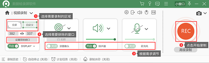 抖音如何錄屏別人的直播？分享2個實用簡單的抖音直播錄屏的辦法